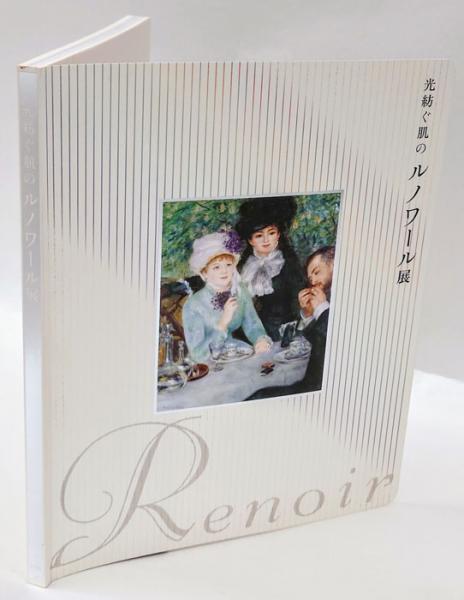 建石修志画集 変形譚(建石修志) / 岩森書店 / 古本、中古本、古 建石修志画集 変形譚(建石修志) / 岩森書店 / 古本、中古本、古