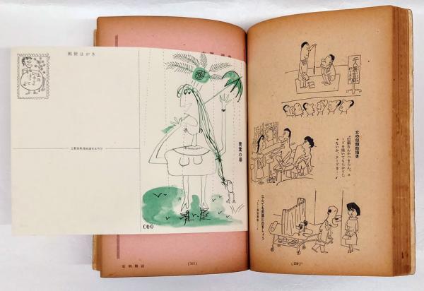Amazon.co.jp: Y90E2-240319 レア［文藝春秋 春の増刊 1954年4月