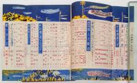 漫画読本　文藝春秋　昭和33年5月号