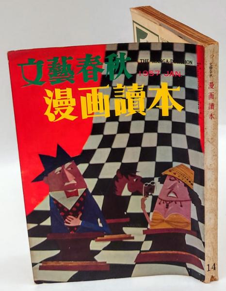 田中恭吉作品集(田中恭吉 和歌山県立近代美術館 監修 ; 三木哲夫