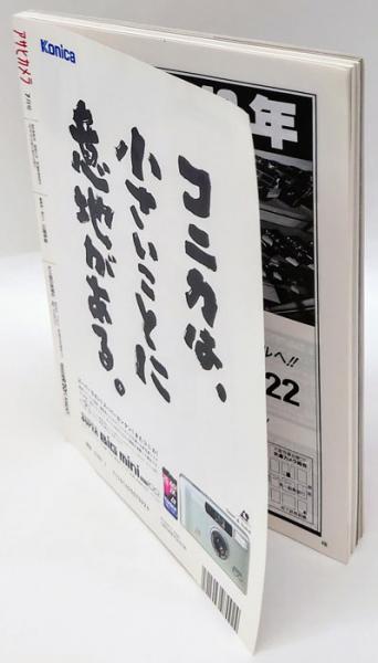 アサヒカメラ 91xnF6fHTRL._UF350,350_QL50_.jpg