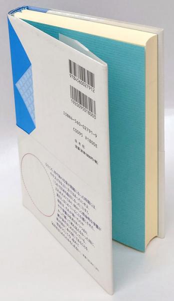 さんずいあそび 別役実 岩森書店 古本 中古本 古書籍の通販は 日本の古本屋 日本の古本屋