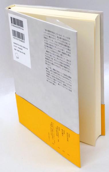 両義の表現 李禹煥 - 古本買取販売 ハモニカ古書店 建築 美術