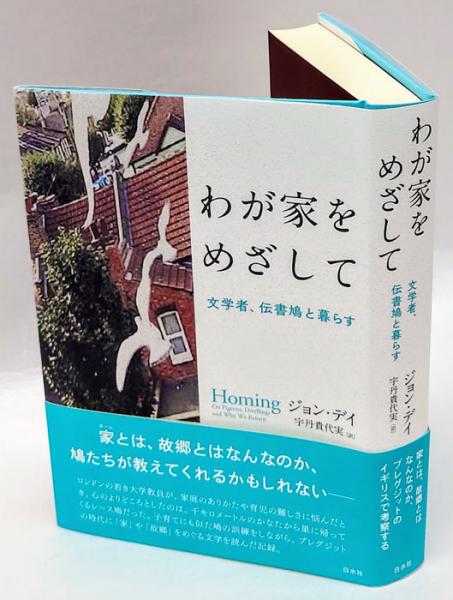 日本琴學史(上原作和、正道寺康子 編著) / 岩森書店 / 古本