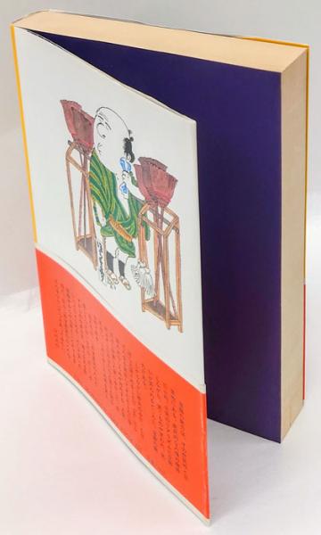 古典落語 全一巻 スーパー文庫 / 古本、中古本、古書籍の通販は「日本