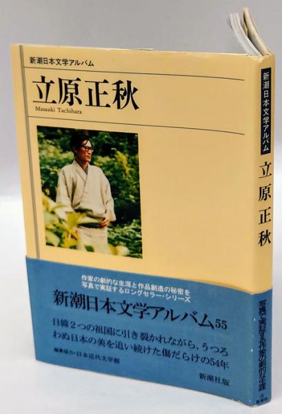 アテッサ新作モデル 普遍的価値を求める 中国現代思想の新潮流 叢書・ウニベルシタス 仏教
