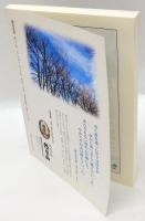 北方文学　82号　2020年12月号