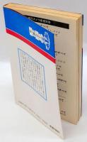 キャノンA-1のすべて　現代カメラ新書別冊 35ミリ一眼レフシリーズ