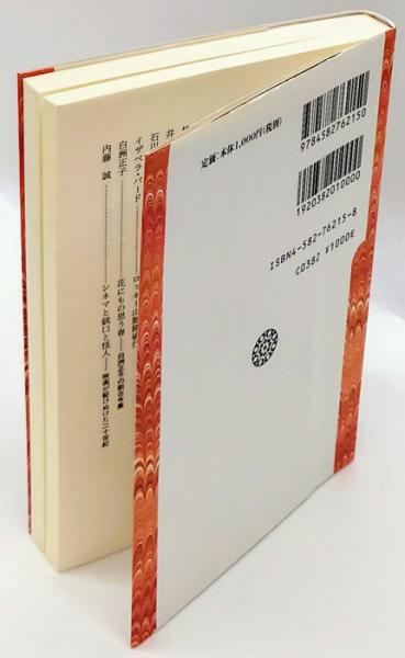 英詩を愉しむ 光と風と夢 平凡社ライブラリー 松浦暢 編訳 岩森書店 古本 中古本 古書籍の通販は 日本の古本屋 日本の古本屋