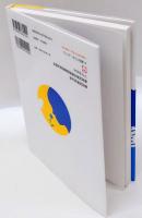 地球へのピクニック 　ジュニア・ポエム双書