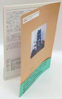 カメラジャーナルBOOK①　田中長徳の私の仕事カメラ