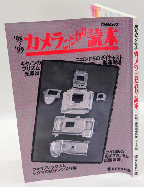 かたつむりの記 安弘一郎を偲ぶ(安弘一郎) / 岩森書店 / 古本
