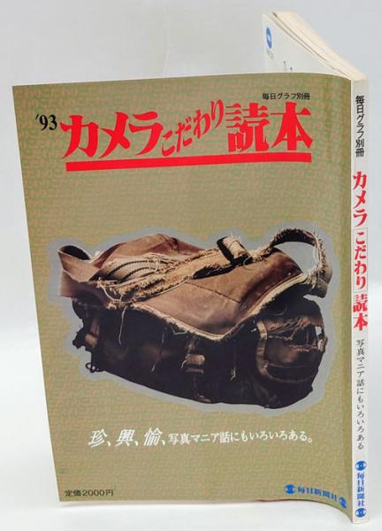 江上波夫著作集 全12巻＋別巻 (幻人詩抄.わが生い立ちの記)付