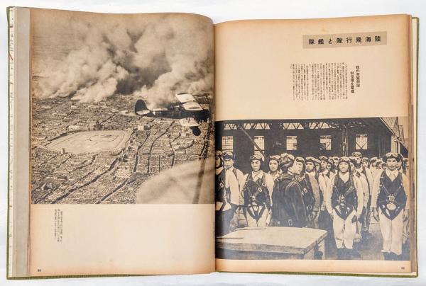 支那事変画帖 出征記念 愛国婦人会(小原新三) / 古本、中古本、古書籍
