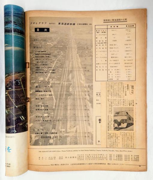 Amazon.co.jp: BB-9116アサヒグラフ 朝日新聞社 情報誌 総合誌
