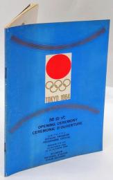 第18回オリンピック東京大会 開会式・公式プログラム 昭和39年10月10日 国立競技場 ＜東京オリンピック関連資料＞