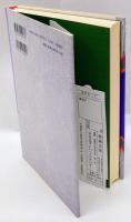 <平安文学>というイデオロギー　叢書想像する平安文学 第1巻