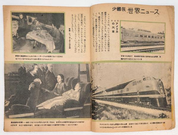 少国民世界 昭和22年1月号 第2巻第1号(大橋貞雄 編) / 古本