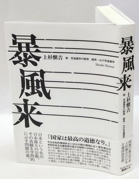フレーゲ著作集 3 算術の基本法則(G.フレーゲ 野本和幸 編) / 岩森書店
