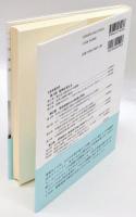 震災復興と展望　持続可能な地域社会をめざして