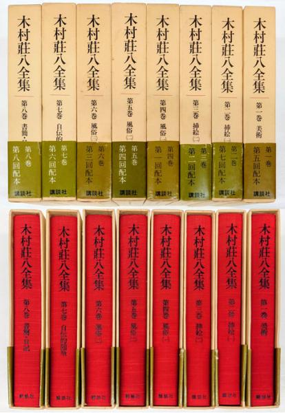 銀座界隈 東峰書房 木村荘八編著 井上安治 手摺 木版画 2葉入 本 『