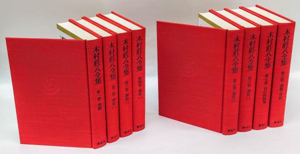 銀座界隈 東峰書房 木村荘八編著 井上安治 手摺 木版画 2葉入 本 『