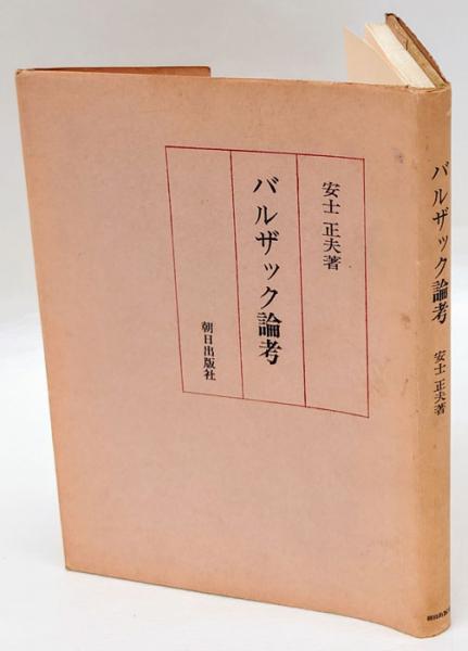 西尾幹二全集 第17巻 歴史教科書問題(西尾幹二) / 岩森書店