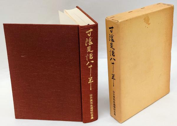 アンドレ・マッソン版画作品集(ロジェ・パスロン 粟津則雄 訳) / 岩森書店 / 古本、中古本、古書籍の通販は「日本の古本屋」 / 日本の古本屋
