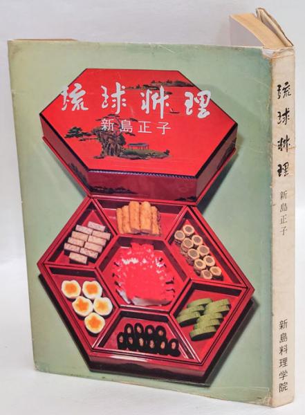料理本　割烹料理　決定版料理真髄　帯付　昭和58年発行 料理本 割烹料理 決定版料理真髄 帯付 昭和58年発行