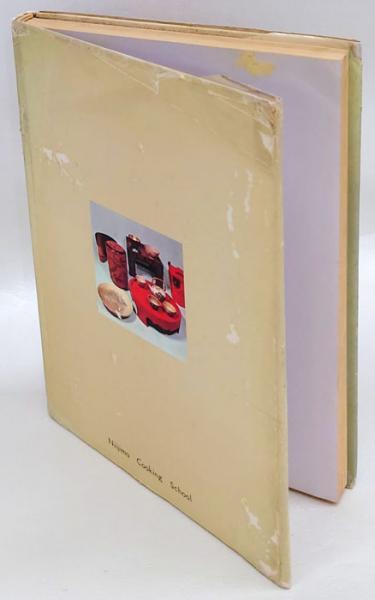 琉球料理 | 新島正子 | 新島料理学院 | ¥3,300 - 日本の古本屋 / 日本