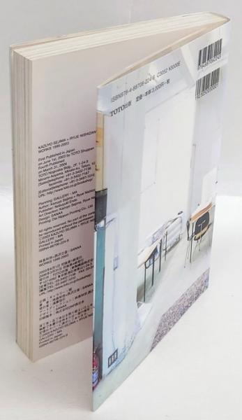 KAZUYO SWJIMA+RYUE/SANAA works 1995-2003 妹島和世+西沢立衛