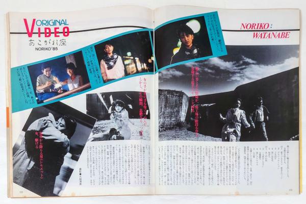 バラエティ 1985年1月号 表紙 薬師丸ひろ子(角川書店 編) / 古本、中古