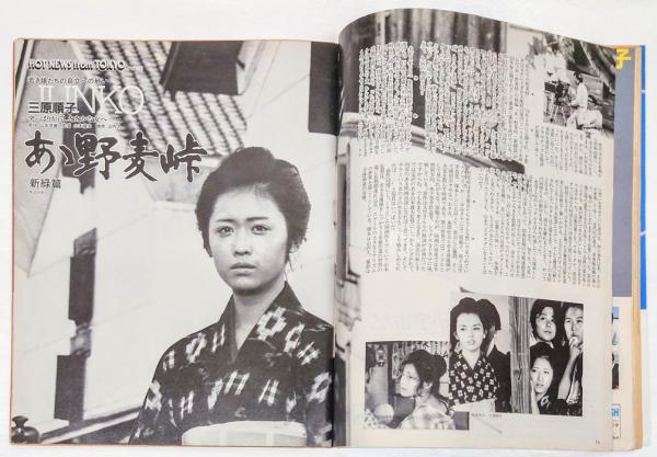バラエティ 1982年1月号 表紙 薬師丸ひろ子(角川書店 編) / 古本、中古