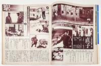 バラエティ　1981年12月号