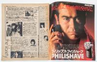 バラエティ　1981月10月号　表紙 薬師丸ひろ子