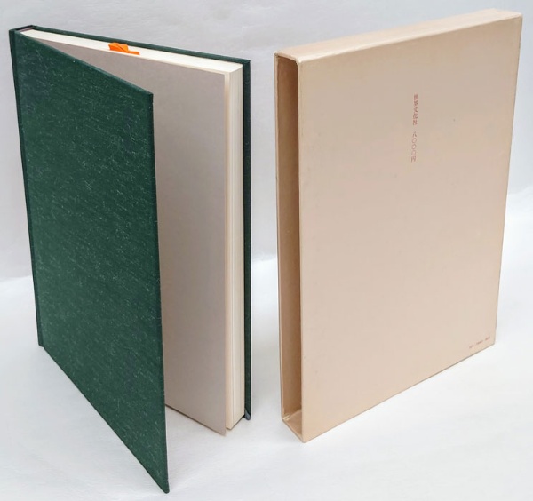 茶の湯乃花 小堀宗慶作品集(小堀宗慶) ⁄ Material Tree ○世界文化