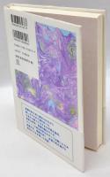 チベット愛の書
