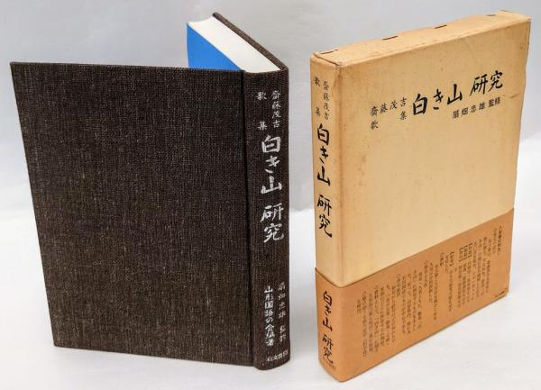 名作オペラブックス 既刊分全31冊揃(音楽之友社) / 岩森書店 / 古本