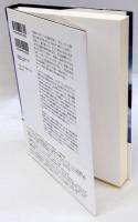 聴くヘルダーリン/聴かれるヘルダーリン　詩作行為における「おと」
