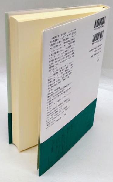 モミッリャーノ 歴史学を歴史学する モミッリャーノ 歴史学を歴史学