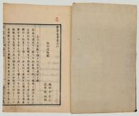 筆算通書　巻6