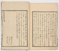 筆算通書　巻5