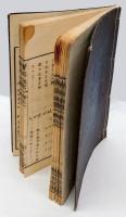 筆算通書　巻6