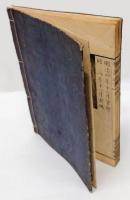 筆算通書　巻6