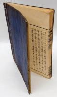 筆算通書　巻3