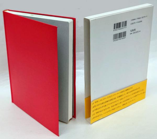 うたかたの日々(岡崎京子) / 古本、中古本、古書籍の通販は「日本の