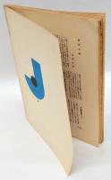 書窓　第1巻 第3号　通巻3号　
