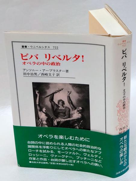日本美術蒐集記(ハリー・G.C.パッカード) / 岩森書店 / 古本