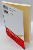 官僚国家 への道 Nhkさかのぼり日本史 4 明治 佐々木克 岩森書店 古本 中古本 古書籍の通販は 日本の古本屋 日本の古本屋