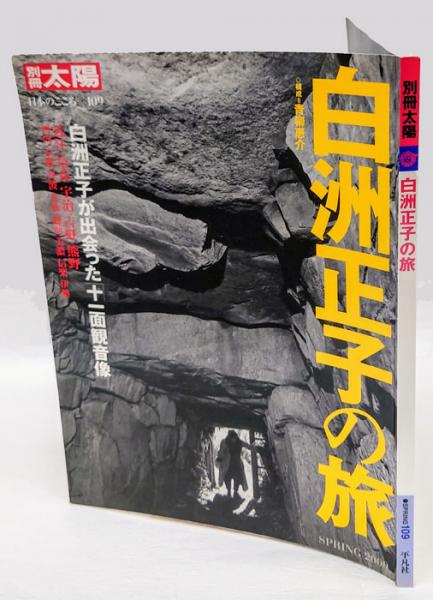 花筵 山本周五郎 岩森書店 古本 中古本 古書籍の通販は 日本の古本屋 日本の古本屋